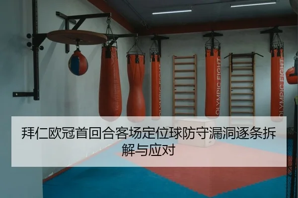 bai-ren-ou-guan-shou-hui-he-ke-chang-ding-wei-qiu-fang-shou-lou-dong-zhu-tiao-chai-jie-yu-ying-dui-2-684.jpg